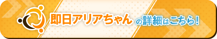 プロモーションバナー